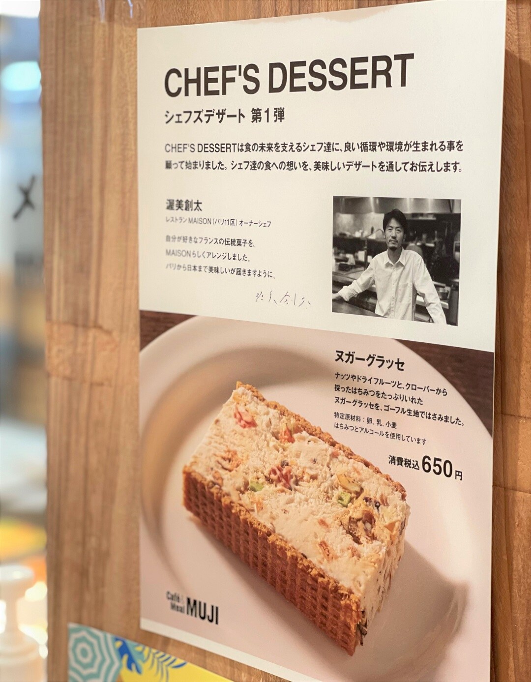 ぬが終了