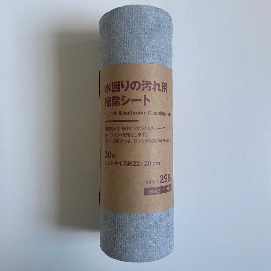 【イオンモール京都五条】毎日のお掃除の味方！