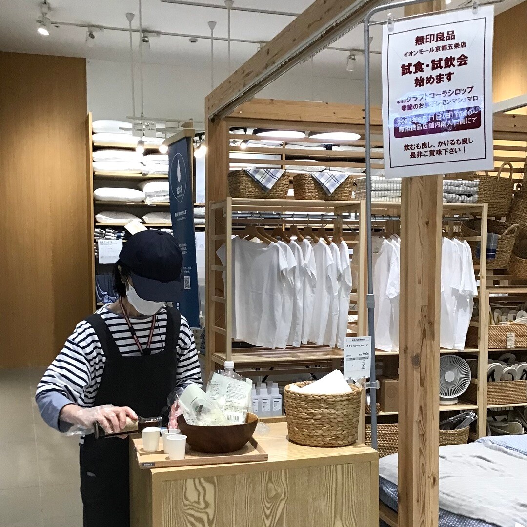 【イオンモール京都五条】試食会のお知らせ