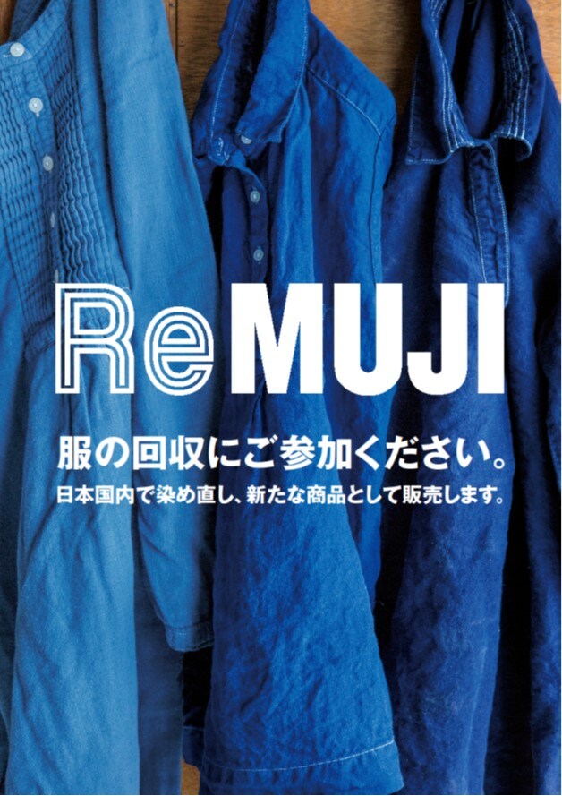 【イオンモール京都五条】Re MUJI 服は布から。