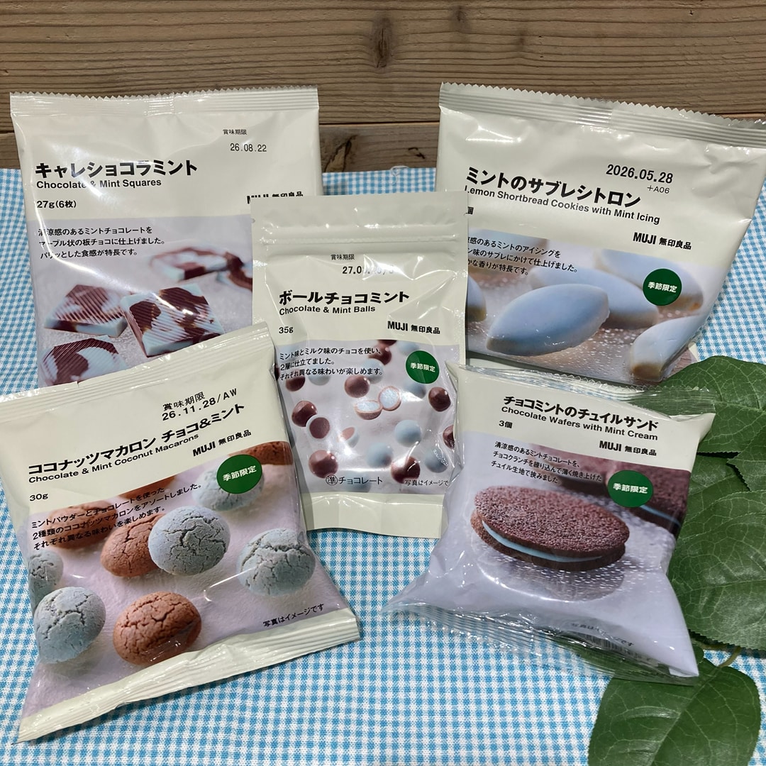 チョコミントのお菓子