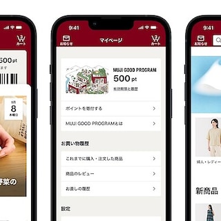 【フレンテ笹塚】MUJIアプリリニューアルに関するお知らせ