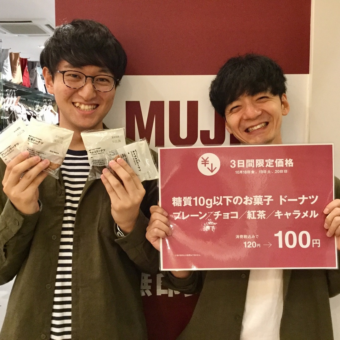 キービジュアル画像：糖質10g以下のお菓子 ドーナツ｜今週の試食