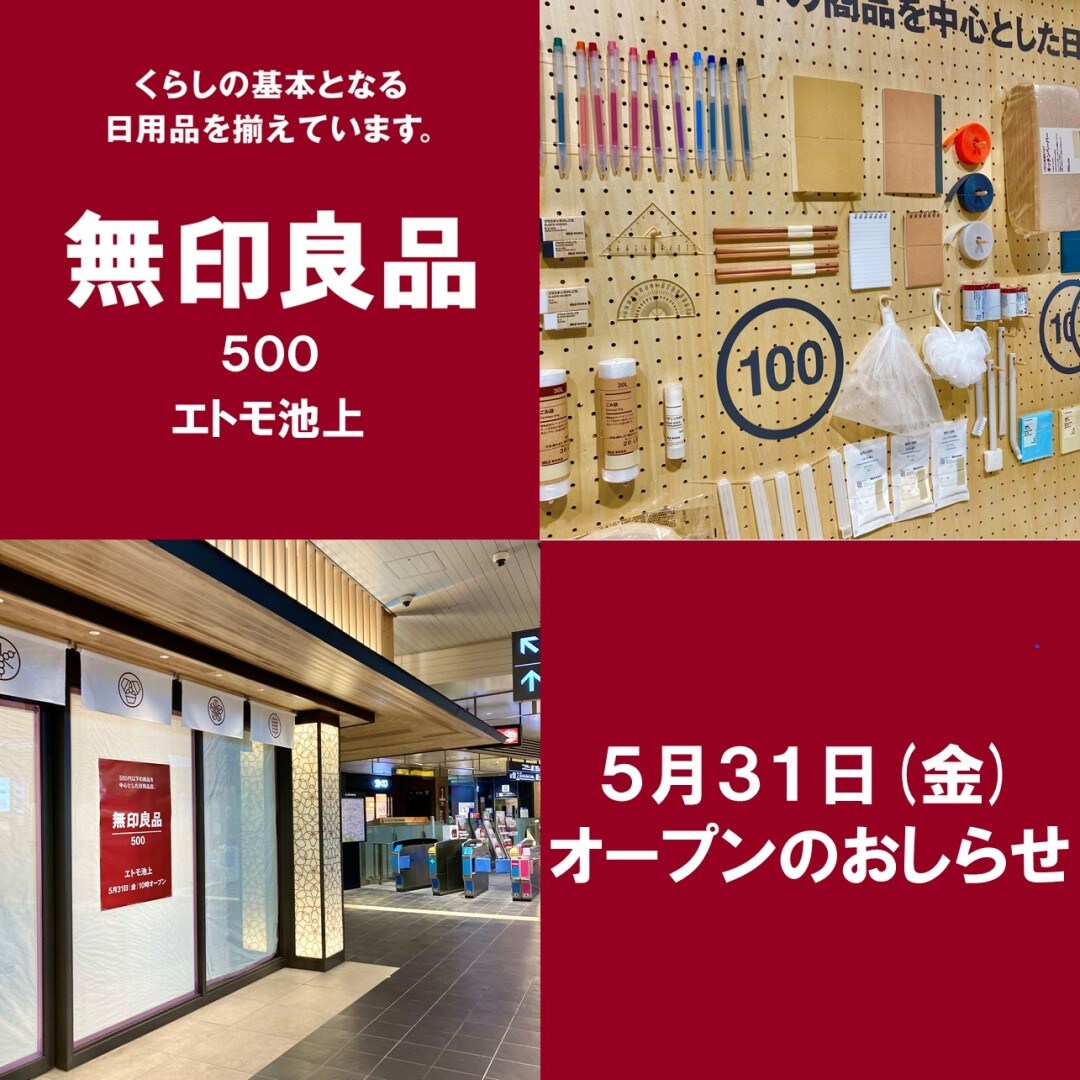池上