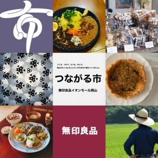 つながる市