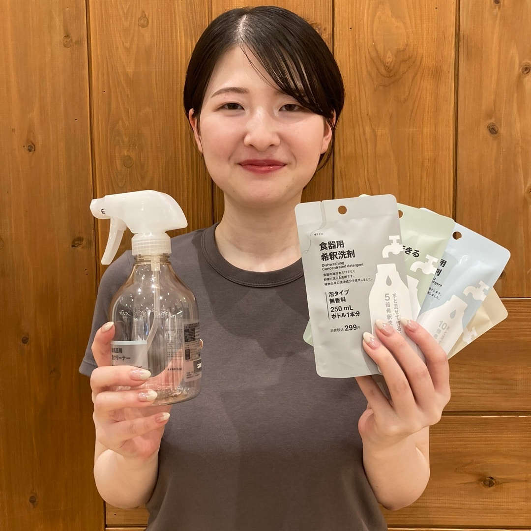 希釈洗剤を持っている写真