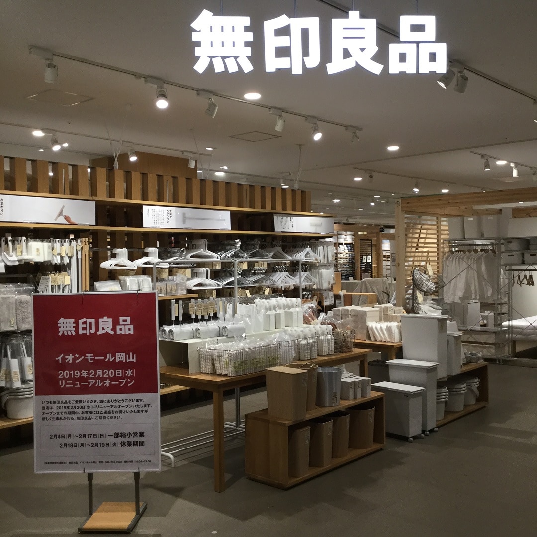 イオンモール岡山 お店のブログをはじめました 無印良品