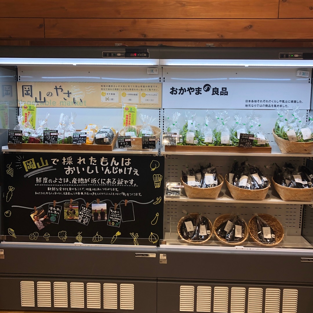 【イオンモール岡山】岡山県産の新鮮夏野菜、本日入荷しました