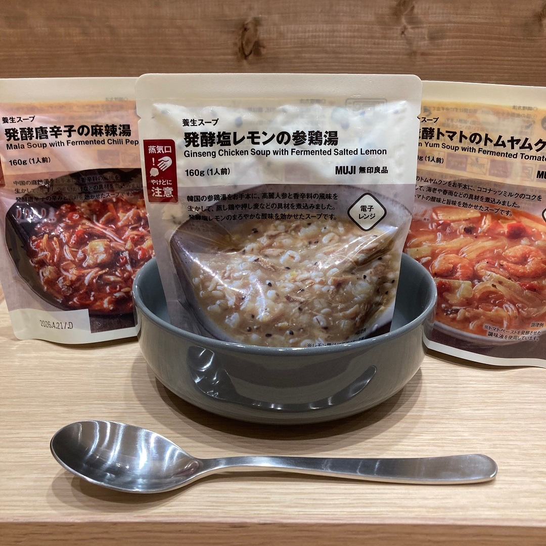 養生スープ　3種類