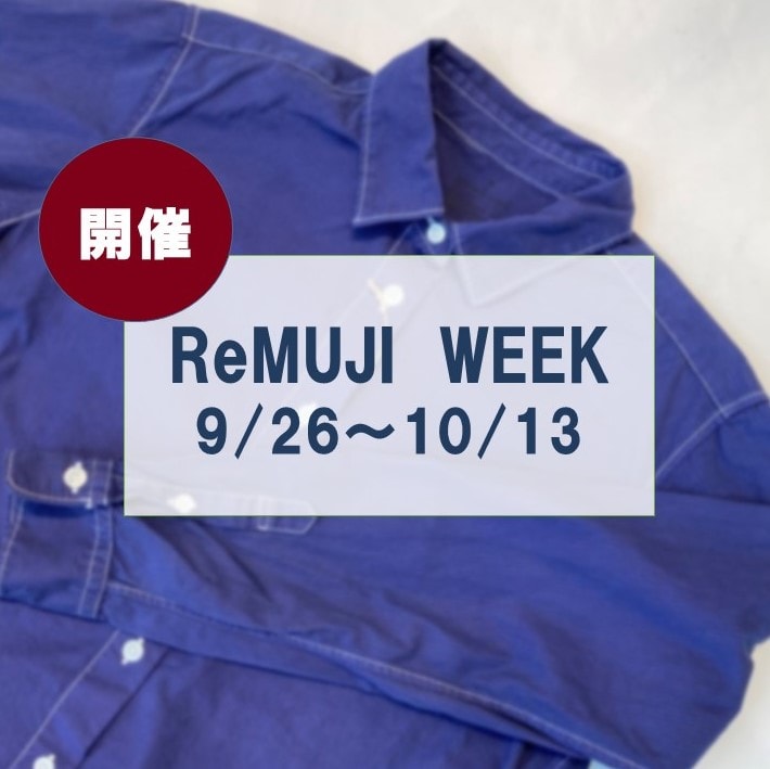 REMUJI表紙