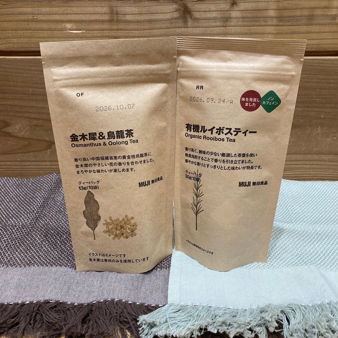 秋に飲んで頂きたいお茶です。