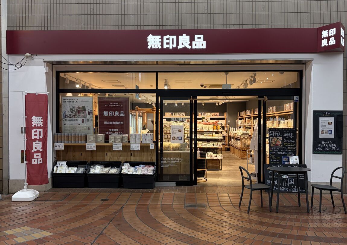 中之町