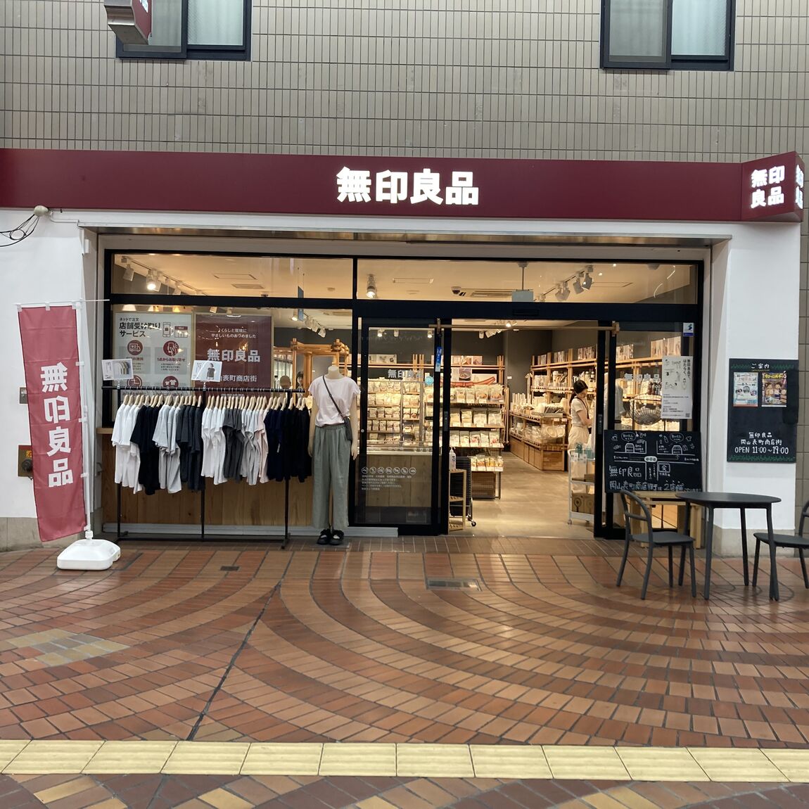 中之町外観