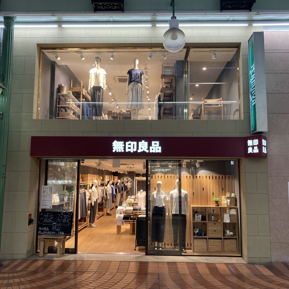 下之町