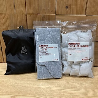 【イオンモール岡山】雨の日対策│部屋干しにもおすすめアイテムのご紹介