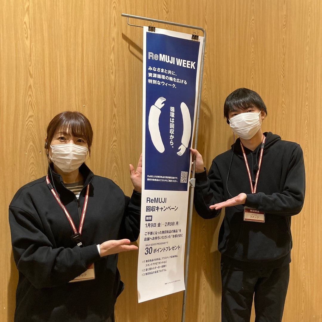 【ららぽーと和泉】ReMUJI WEEKk開催中