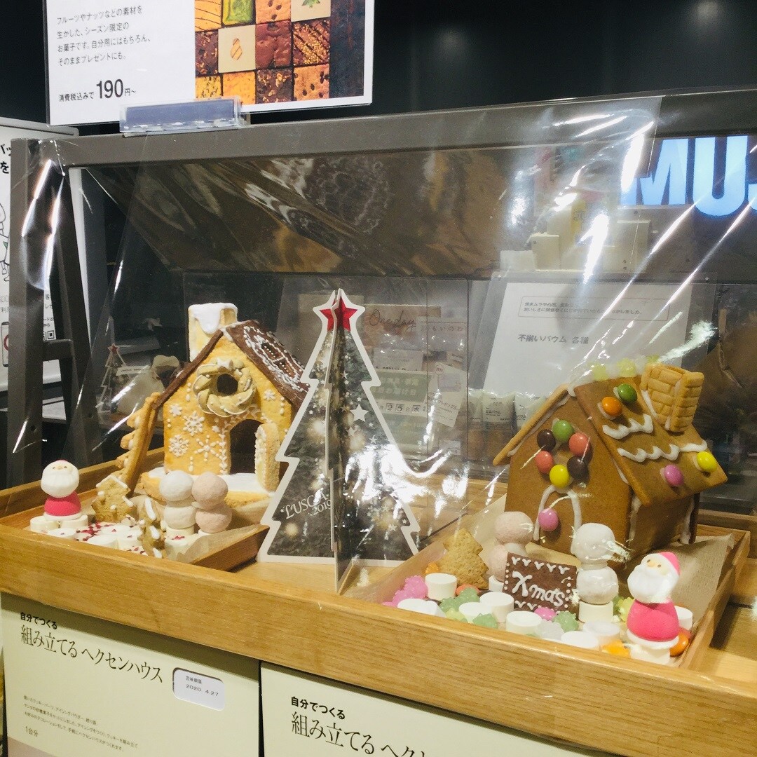 キービジュアル画像：【ラスカ平塚】世界のクリスマス