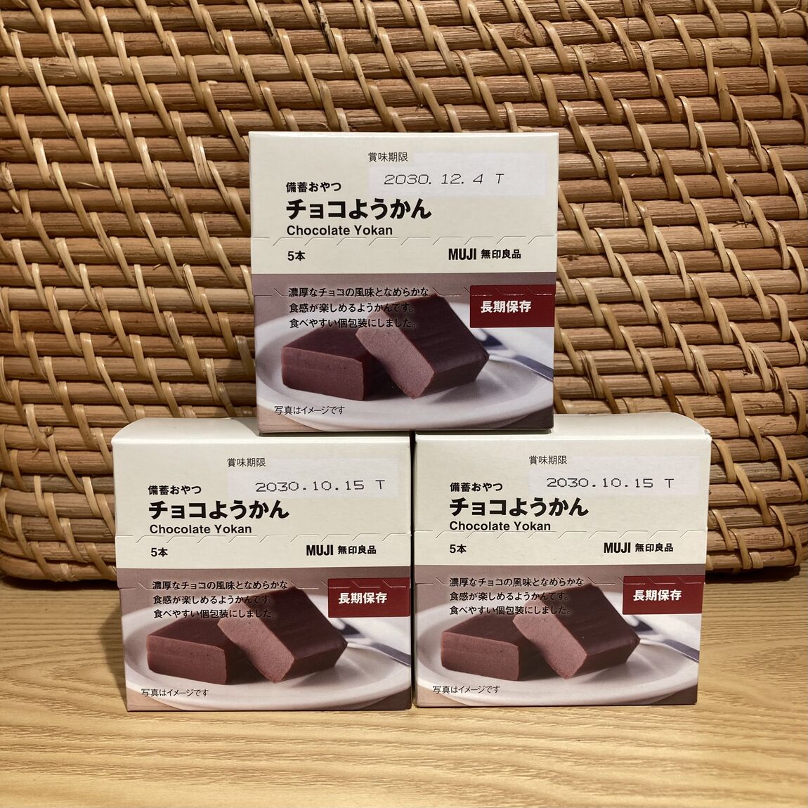 ようかん表紙