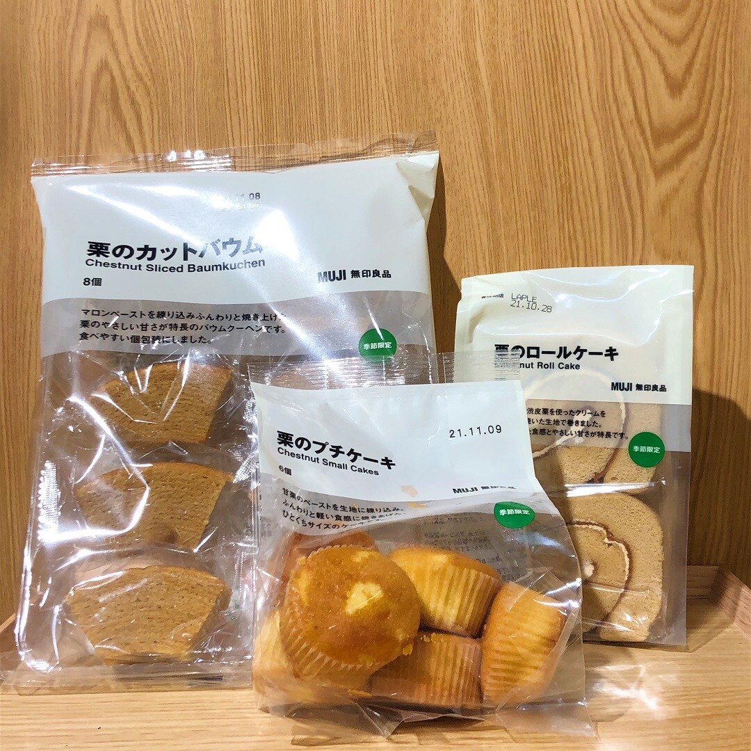 栗シリーズ