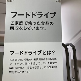 【ラスカ平塚】７月フードドライブ活動報告