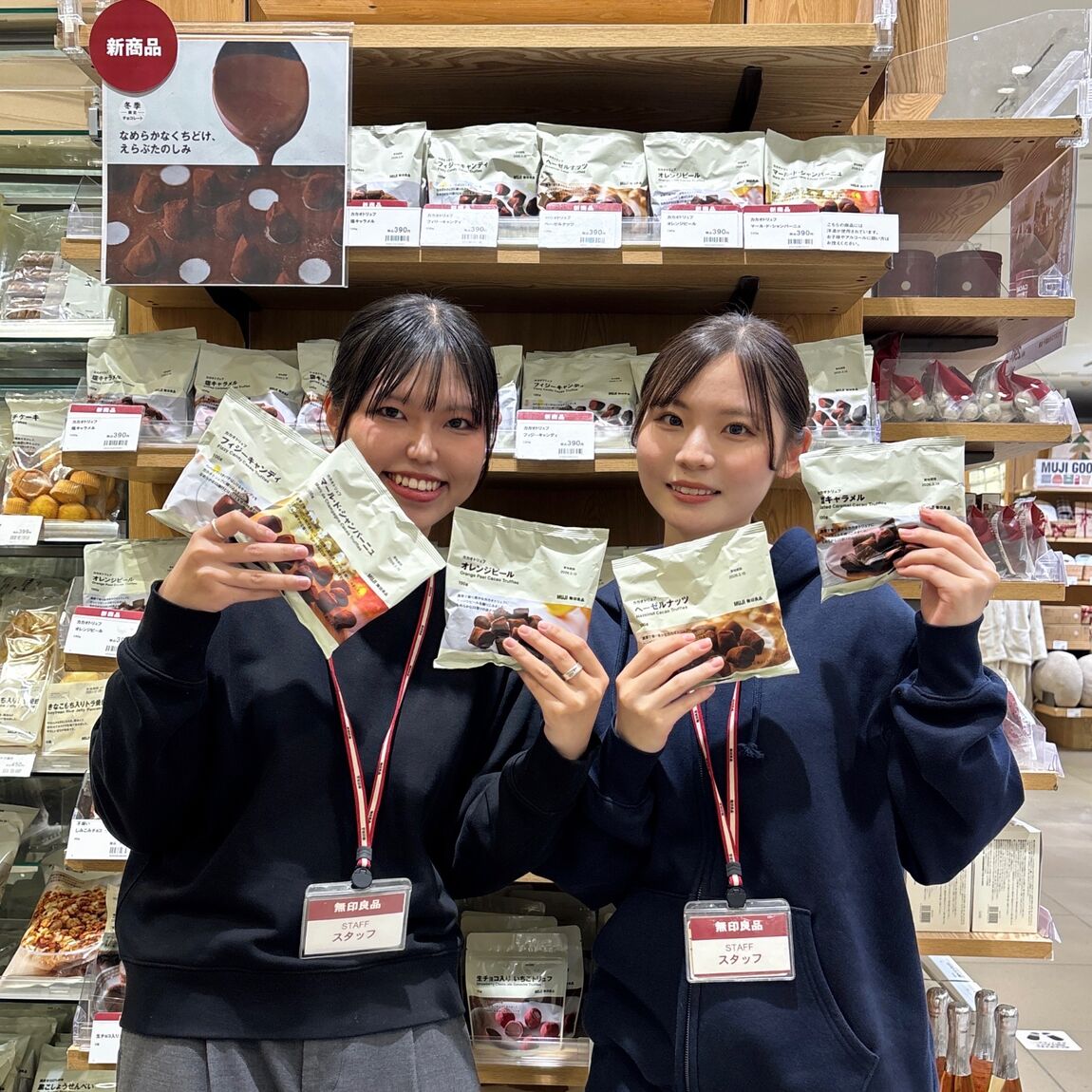 カカオトリュフ