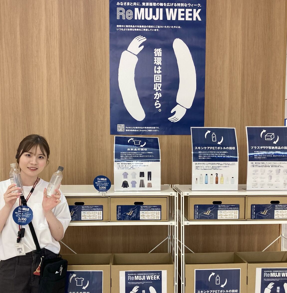 Remuji