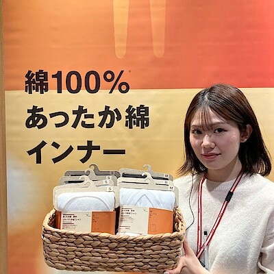 【イオン京都洛南】寒い冬こそ、無印良品の綿100％あったか綿インナー。（第1弾）