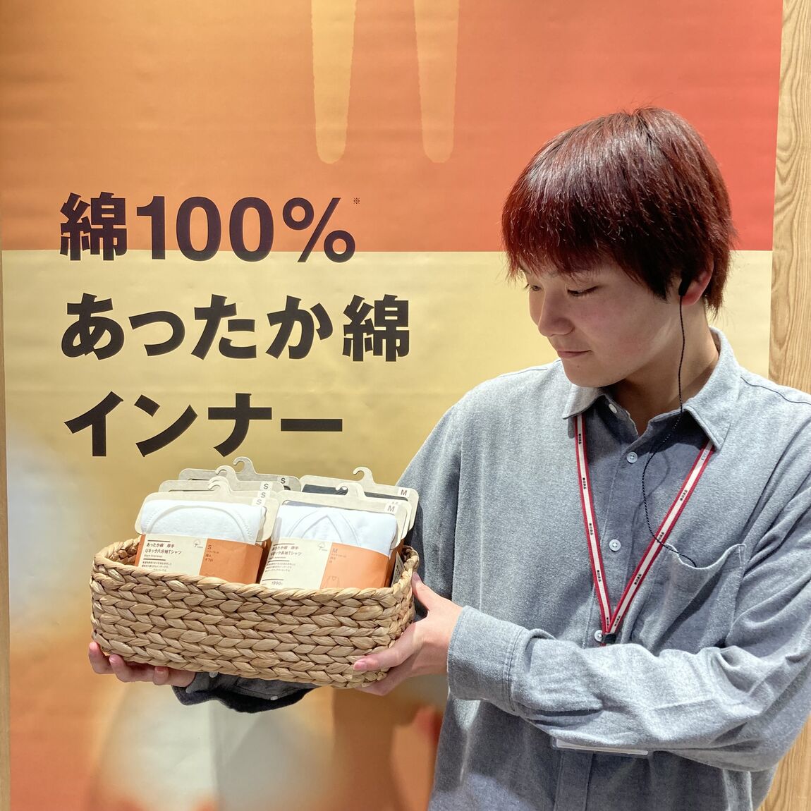 あったか綿インナー