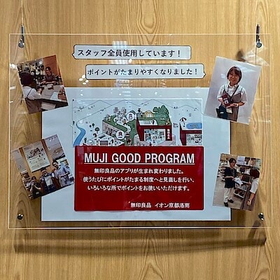 【イオン京都洛南】アプリが生まれ変わりました。