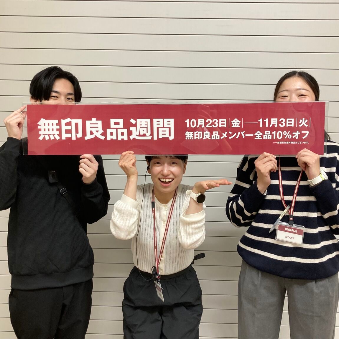 MUJIcomさっぽろ地下街オーロラタウン