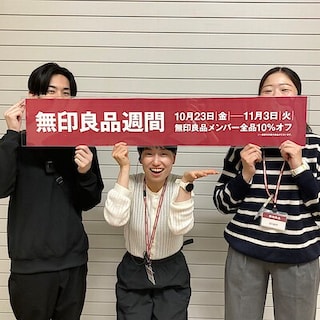 【さっぽろ地下街オーロラタウン】無印良品週間おすすめ商品のご紹介