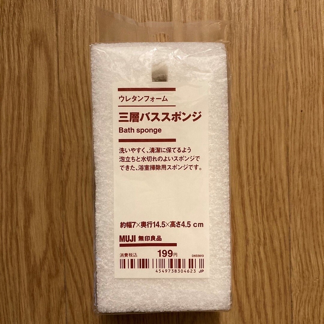 バススポンジ