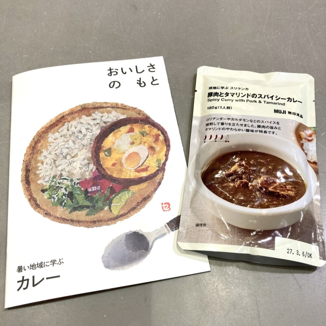 カレー