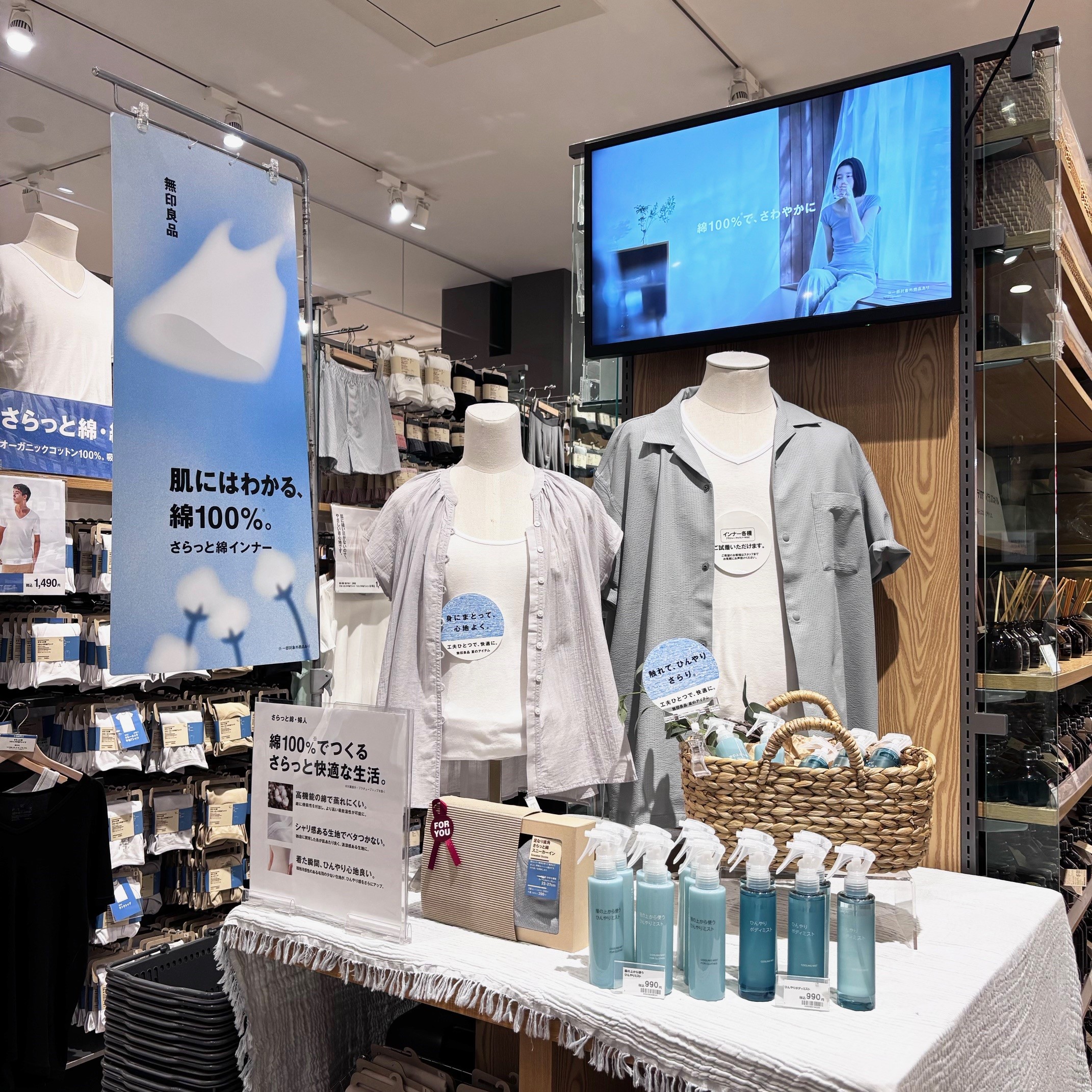 さらっと綿シリーズの売場