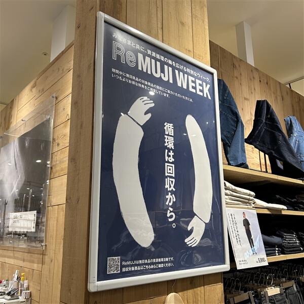 remuji