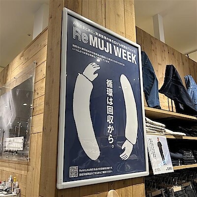 【イオンモール多摩平の森】 ReMUJ IWEEK開催のお知らせ
