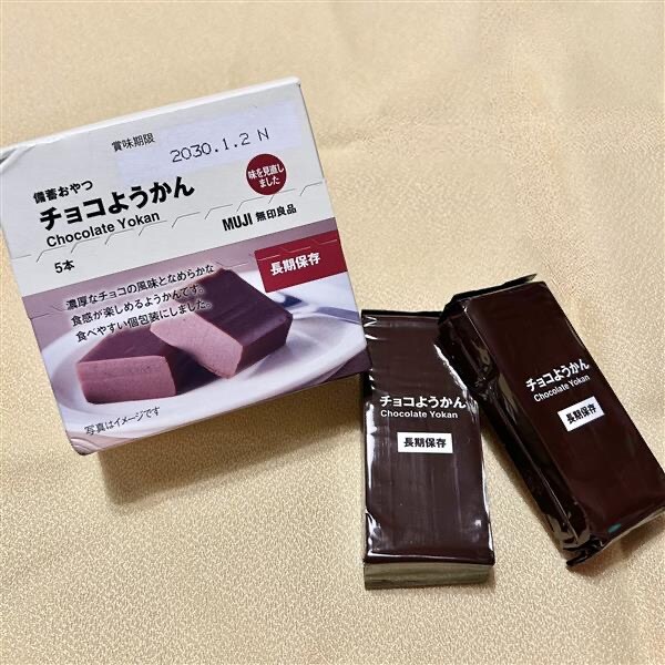 チョコようかんパッケージ