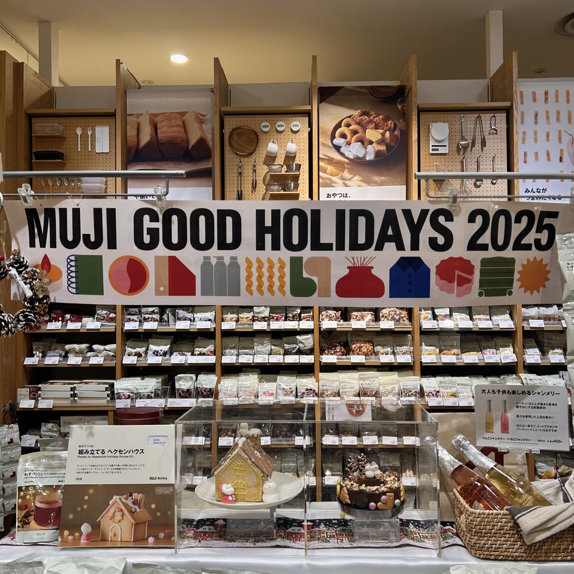 キービジュアル　クリスマス