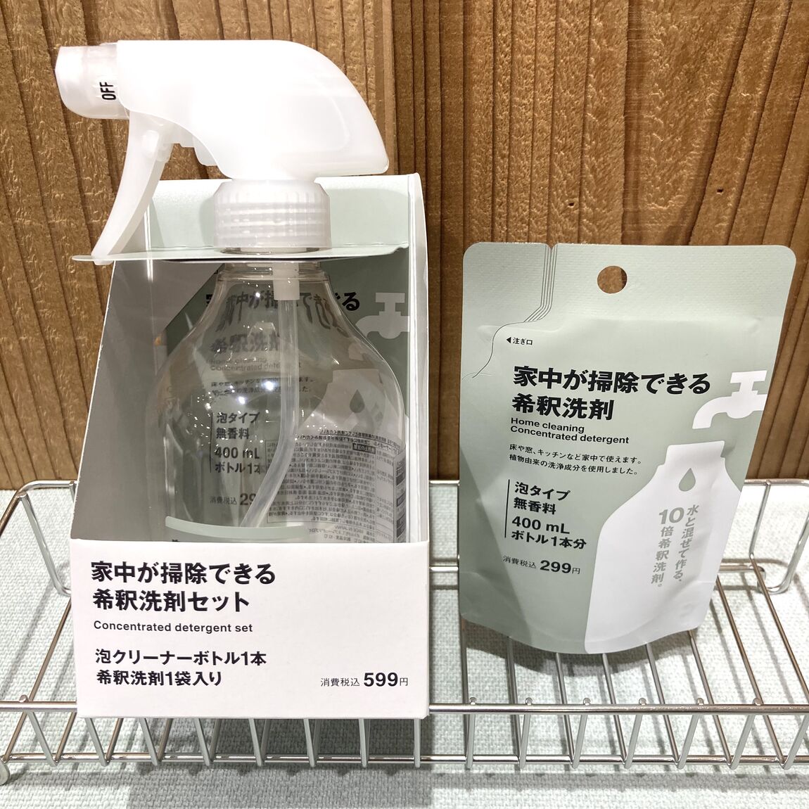 環境にも優しい家中が掃除できる希釈洗剤のご紹介