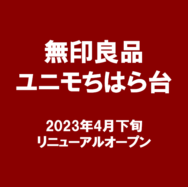 開店告知トップ