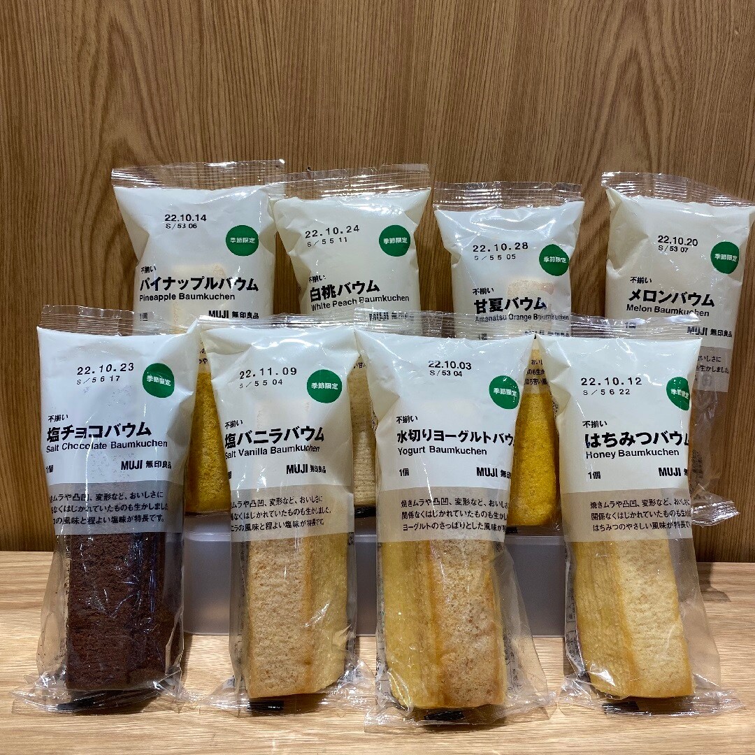 冷やしておいしいバウム