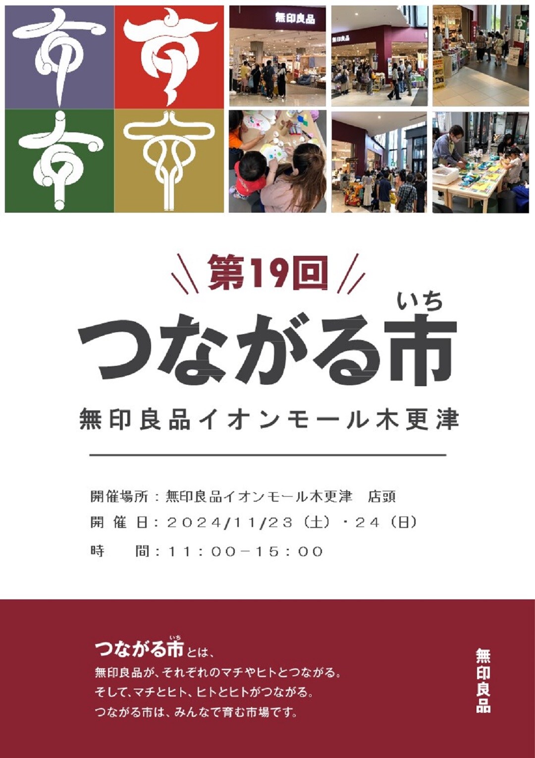 チラシトップ