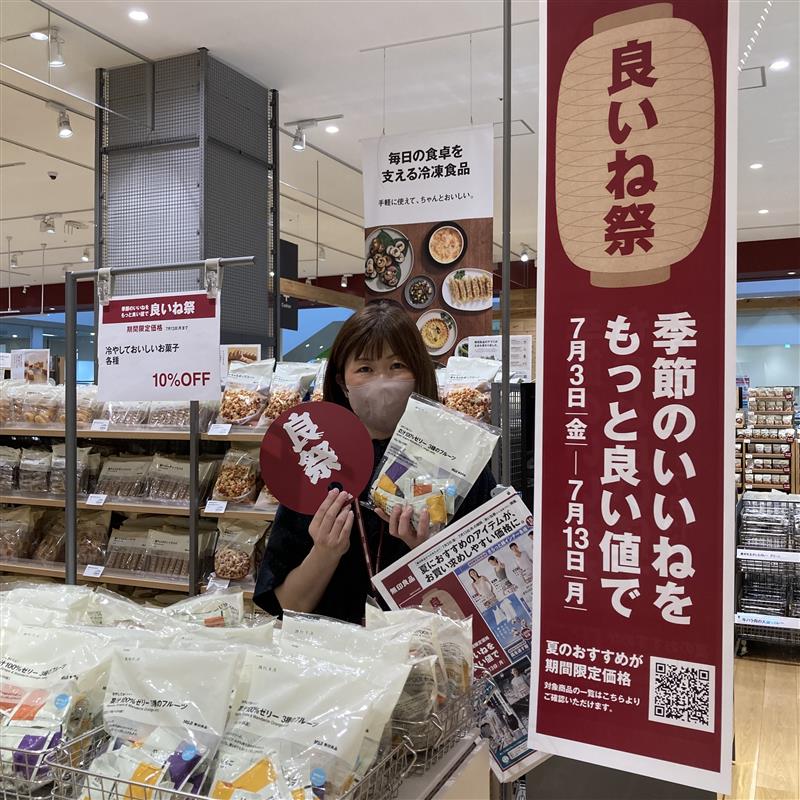 良いね祭りゼリー