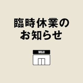 【ユニモちはら台】臨時休業のお知らせ