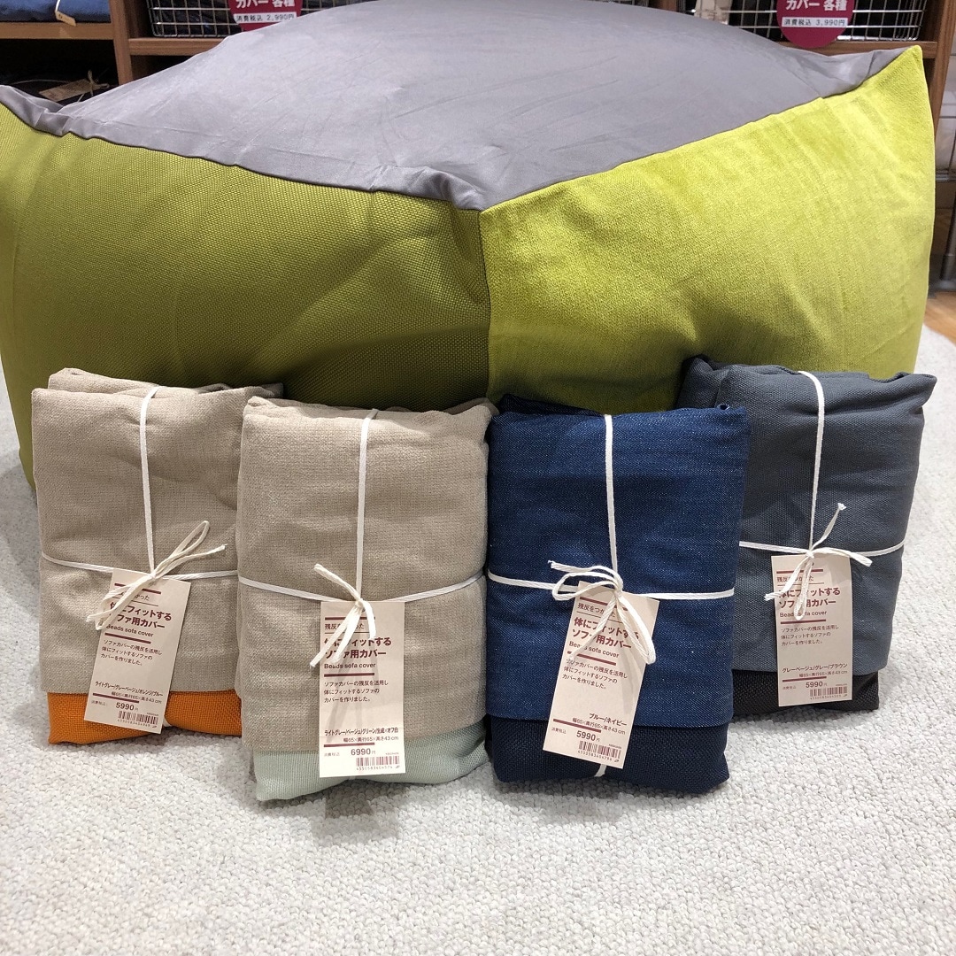 ユニモちはら台】様々な色でお部屋にアクセント｜ 無印良品