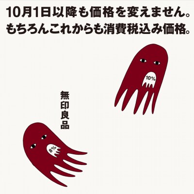 イオンモール与野 クイズ これいくら 無印良品 イオンモール与野 クイズ これいくら 無印良品