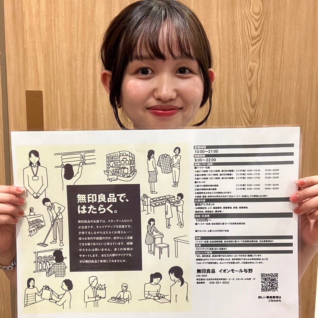 採用⑦