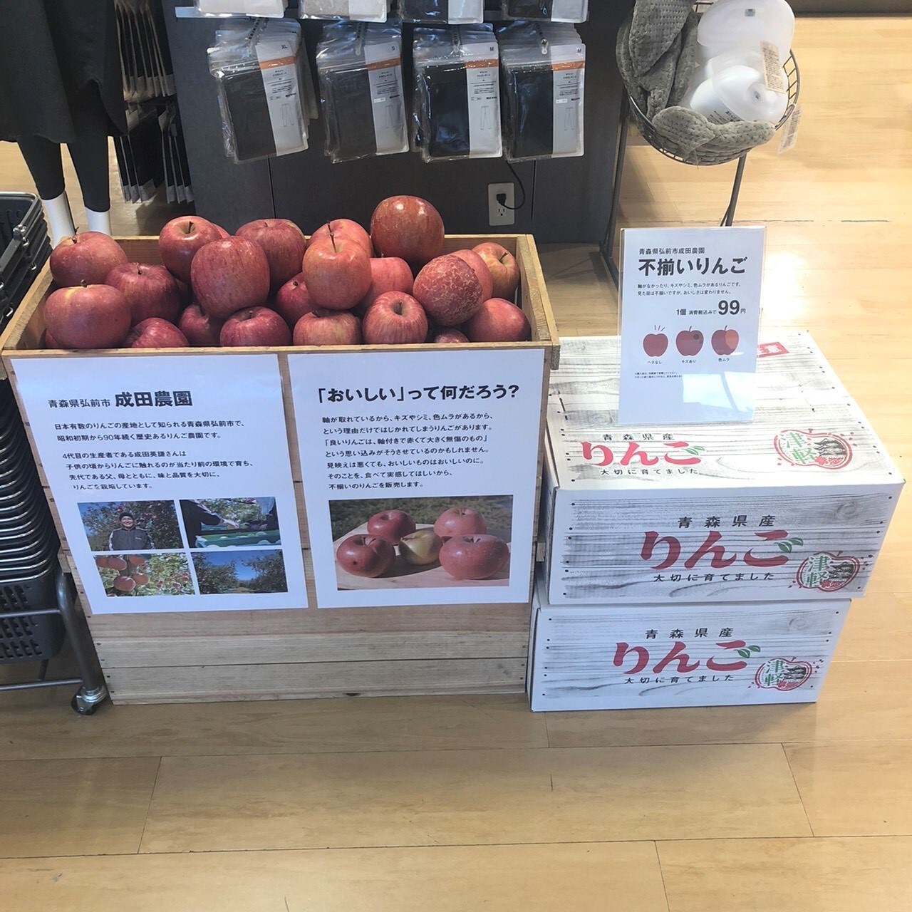 キービジュアル画像：【イオンモール与野】【他店舗紹介】りんご、はじめました。