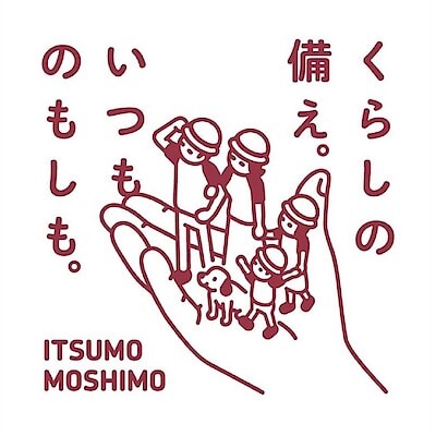 【無印良品500 ペリエ千葉エキナカ】持ち歩く防災グッズ