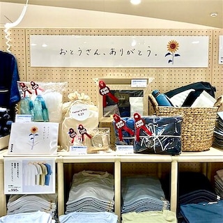【無印良品500 ペリエ千葉エキナカ】父の日